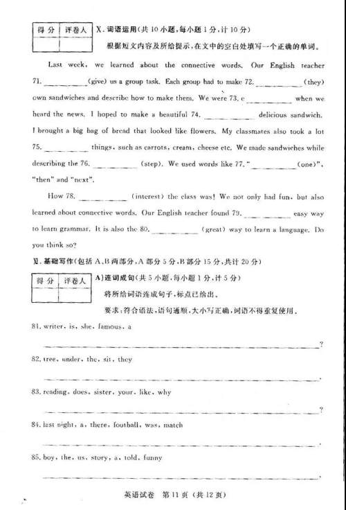 2019年河北省初中毕业班升学文化课模拟考试二英语试题及答案