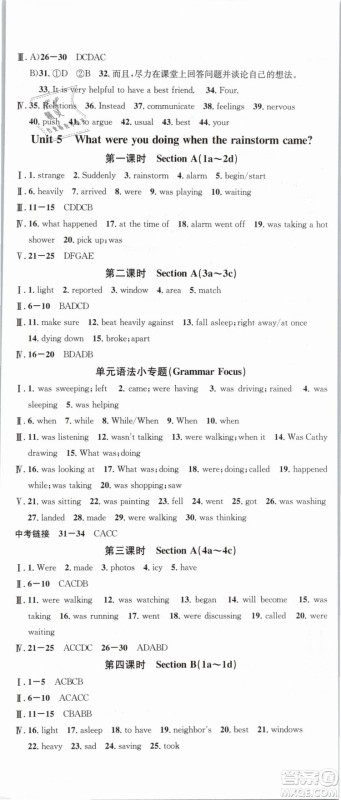 2019名校课堂八年级英语下册RJ人教版参考答案