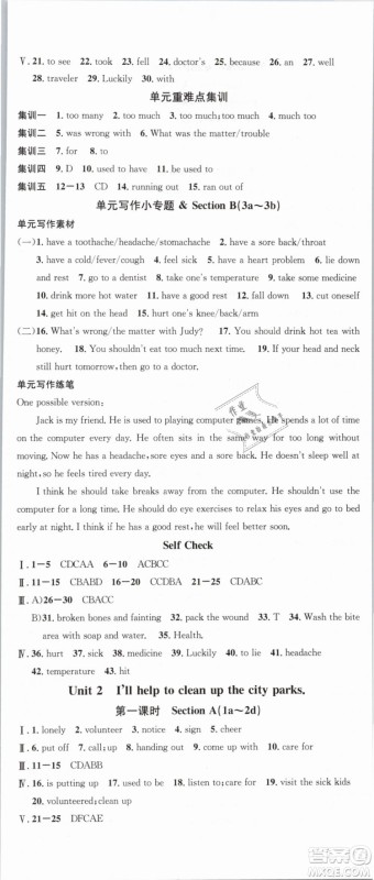 2019名校课堂八年级英语下册RJ人教版参考答案