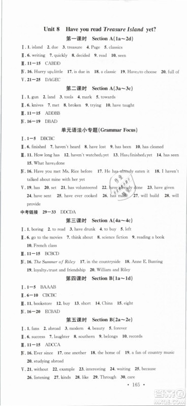 2019名校课堂八年级英语下册RJ人教版参考答案