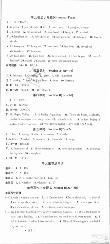 2019名校课堂八年级英语下册RJ人教版参考答案