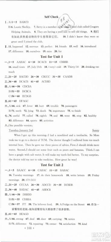 2019名校课堂八年级英语下册RJ人教版参考答案