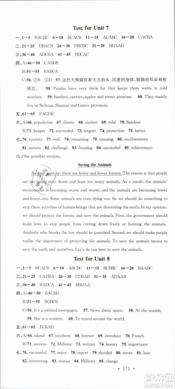 2019名校课堂八年级英语下册RJ人教版参考答案 2019名校课堂八年级英语下册RJ人教版参考答案