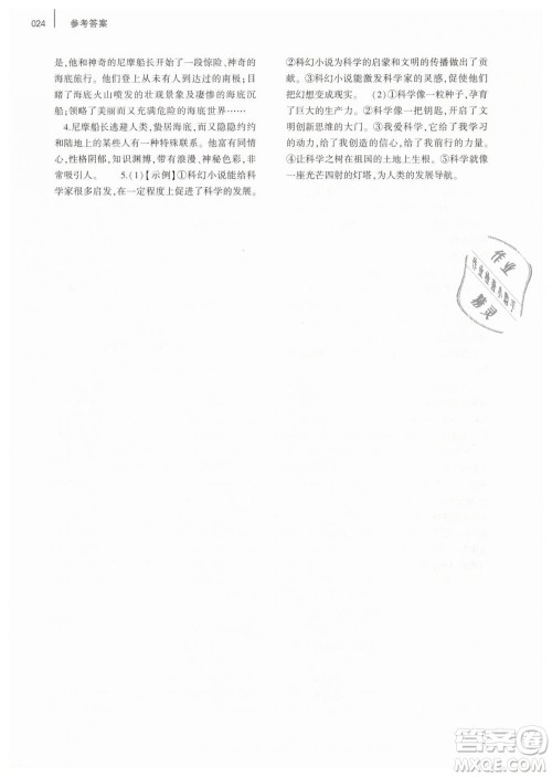 2019年基础训练七年级语文下册人教版大象出版社参考答案 2019年基础训练七年级语文下册人教版大象出版社参考答案
