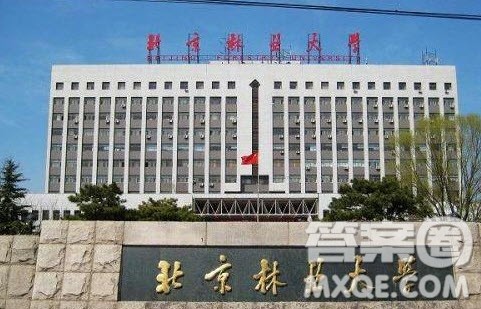 2020高考林业专业选北京林业大学好还是东北林业大学好 2020高考林业专业选北京林业大学好还是东北林业大学好