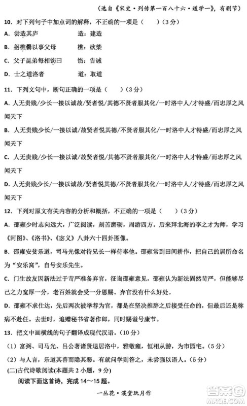 2019河北衡水中学高考前最后一次模拟语文试题及答案