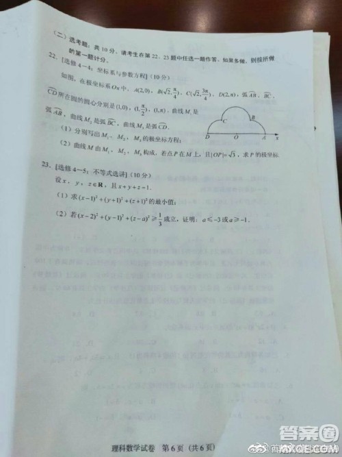 2020高考数学全国卷三III云朵那题怎么做