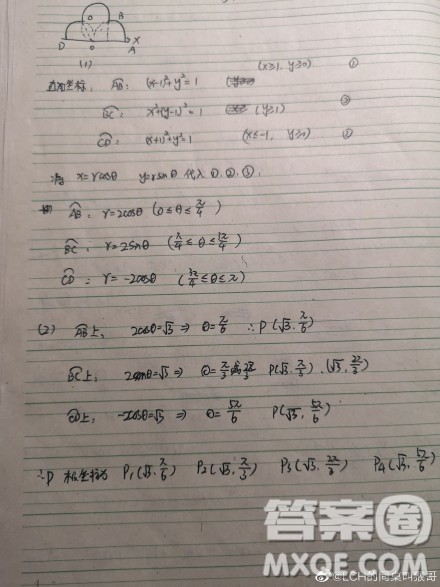 2020高考数学全国卷三III云朵那题怎么做 2020高考数学全国卷三III云朵那题怎么做