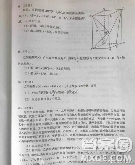 2019高考理科数学全国卷一试卷B试卷及答案 2019高考理科数学全国卷一试卷B试卷及答案