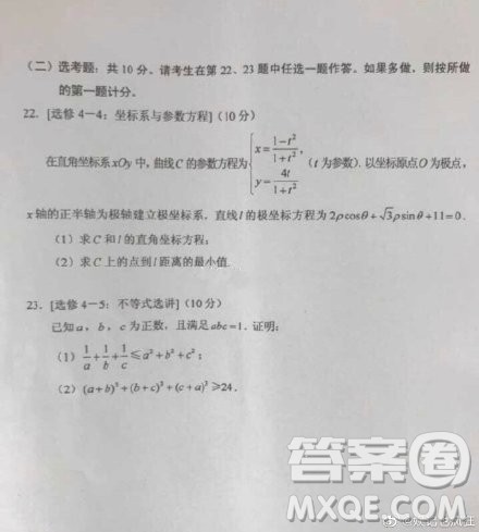 2019高考理科数学全国卷一试卷B试卷及答案 2019高考理科数学全国卷一试卷B试卷及答案