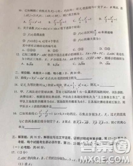 2019高考理科数学全国卷一试卷B试卷及答案 2019高考理科数学全国卷一试卷B试卷及答案