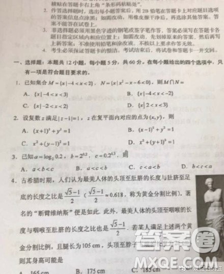 2019高考理科数学全国卷一试卷B试卷及答案