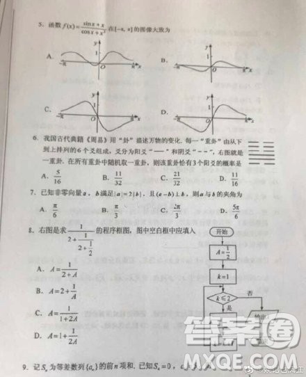 2019高考理科数学全国卷一试卷B试卷及答案 2019高考理科数学全国卷一试卷B试卷及答案