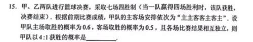 2019高考数学全国卷一概率题答案是多少