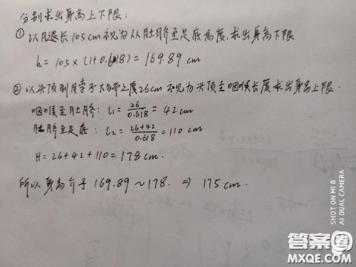 2019高考全国卷一维纳斯多高答案