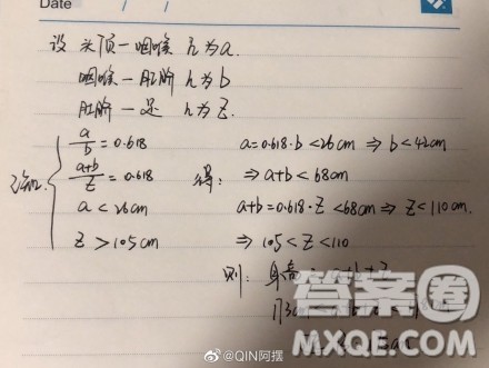 2019高考全国卷一维纳斯多高答案