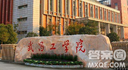 2020江苏高考300分左右可以上什么大学 2020江苏高考300多分能哪些大学 2020江苏高考300分左右可以上什么大学 2020江苏高考300多分能哪些大学