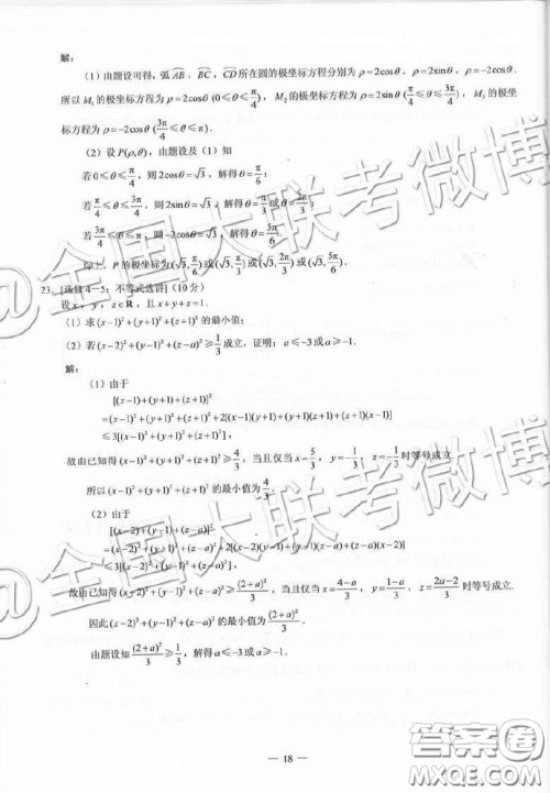 2019高考理科数学全国卷三试卷真题答案 2019高考理科数学全国卷三试卷真题答案