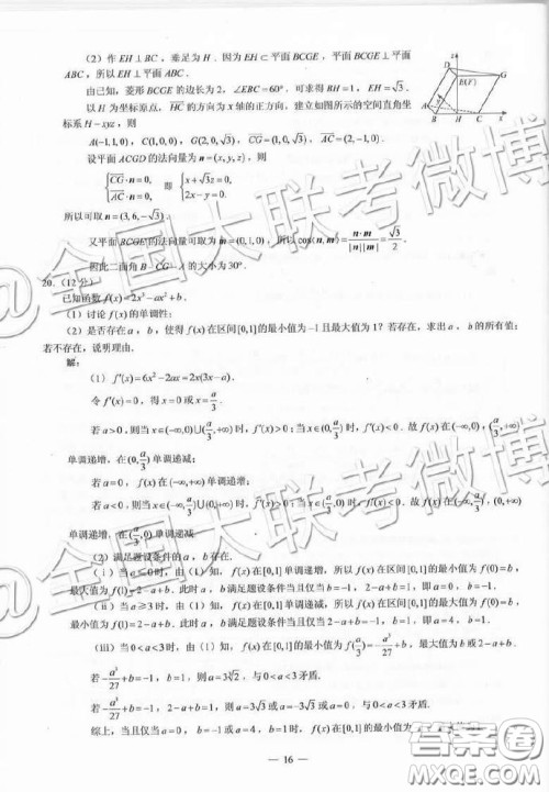 2019高考全国丙卷理科数学答案