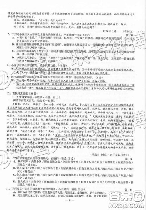 2019高考语文全国卷三试卷真题及答案