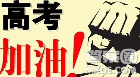 2019高考语文全国丙卷试卷真题及答案 2019高考语文全国丙卷试卷真题及答案