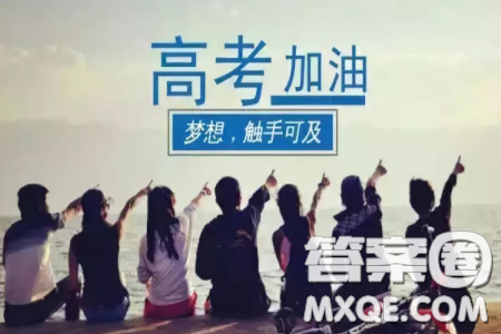 2019年高考全国三卷英语试题及参考答案 2019年高考全国三卷英语试题及参考答案