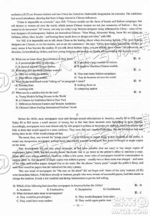 2019年高考全国三卷英语试题及参考答案 2019年高考全国三卷英语试题及参考答案