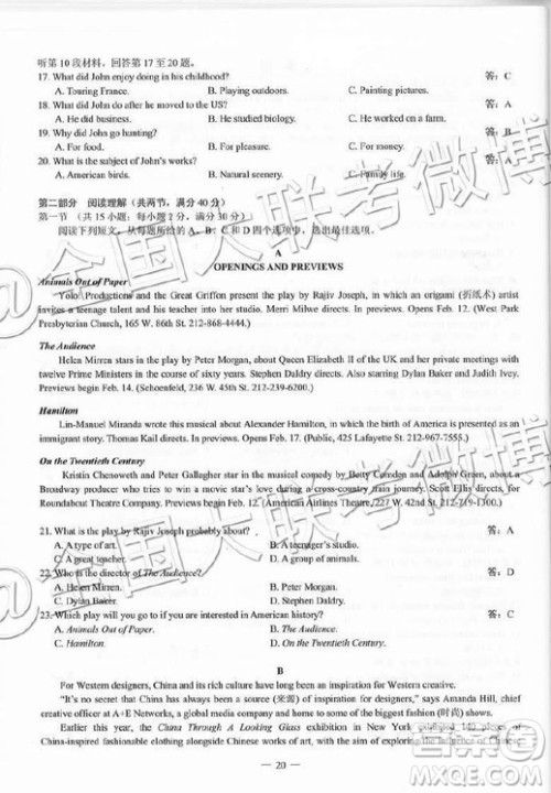 2019年高考全国三卷英语试题及参考答案 2019年高考全国三卷英语试题及参考答案