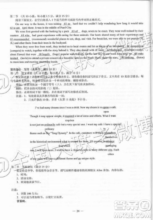 2019年高考全国三卷英语试题及参考答案 2019年高考全国三卷英语试题及参考答案