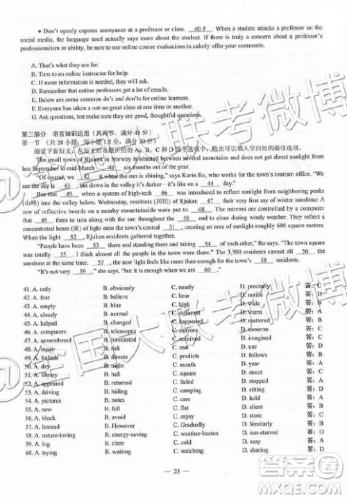 2019年高考全国三卷英语试题及参考答案 2019年高考全国三卷英语试题及参考答案
