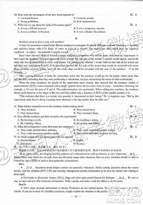 2019年高考全国三卷英语试题及参考答案 2019年高考全国三卷英语试题及参考答案