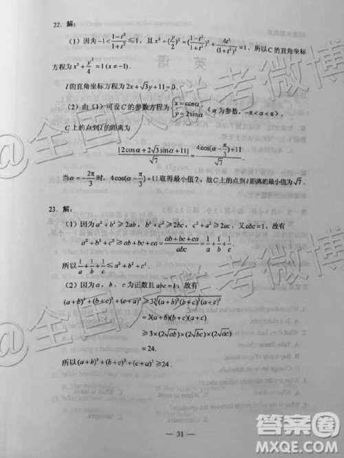 2019年高考全国一卷文理数答案 2019年高考全国一卷文理数答案