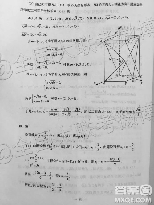 2019年高考全国一卷文理数答案