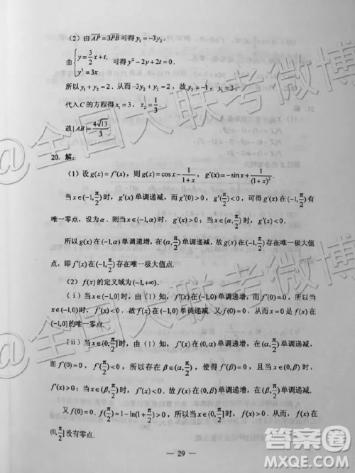 2019年高考全国一卷文理数答案 2019年高考全国一卷文理数答案