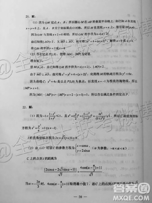 2019年高考全国一卷文理数答案 2019年高考全国一卷文理数答案