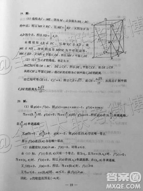 2019年高考全国一卷文理数答案 2019年高考全国一卷文理数答案