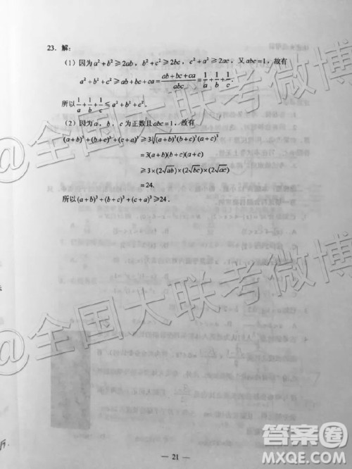 2019年高考全国一卷文理数答案 2019年高考全国一卷文理数答案