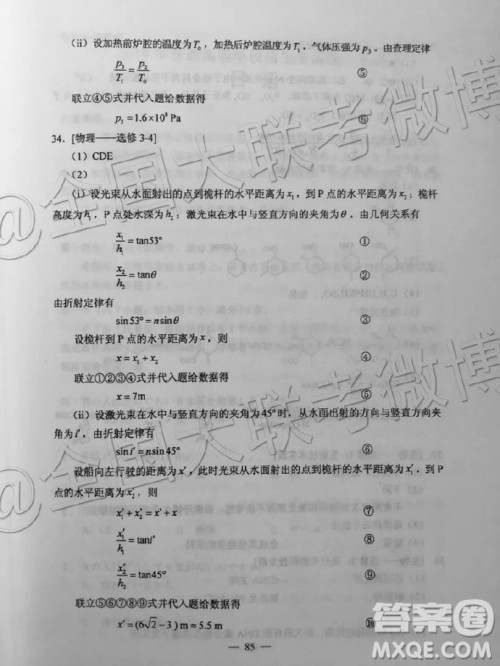 2019年文理综高考全国一卷参考答案