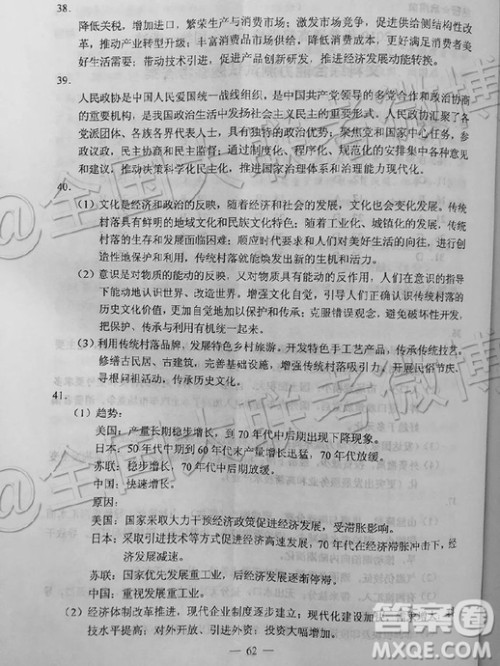 2019年文理综高考全国一卷参考答案