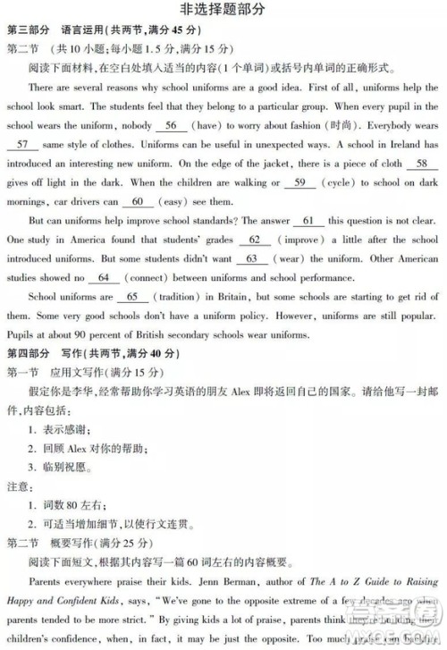 2019年浙江卷高考英语真题及参考答案 2019年浙江卷高考英语真题及参考答案