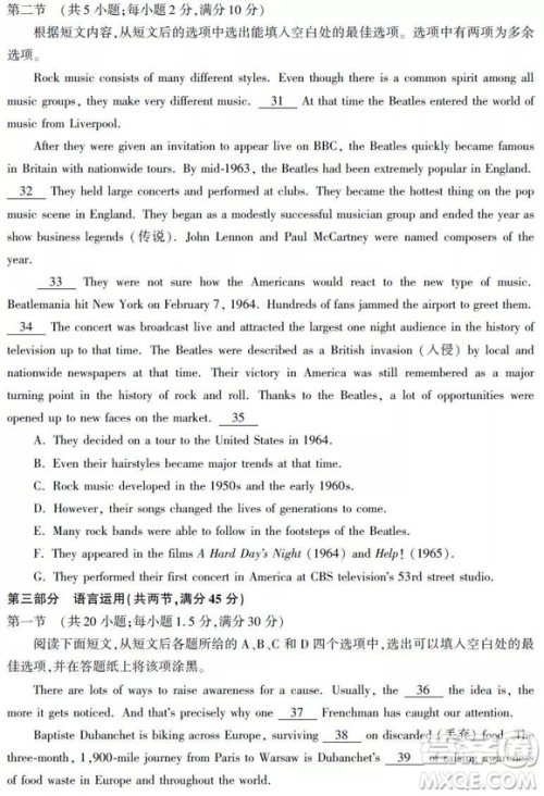 2019年浙江卷高考英语真题及参考答案 2019年浙江卷高考英语真题及参考答案