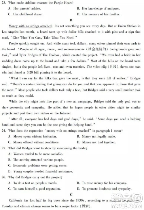 2019年浙江卷高考英语真题及参考答案 2019年浙江卷高考英语真题及参考答案