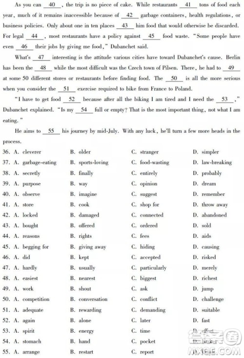 2019年浙江卷高考英语真题及参考答案 2019年浙江卷高考英语真题及参考答案