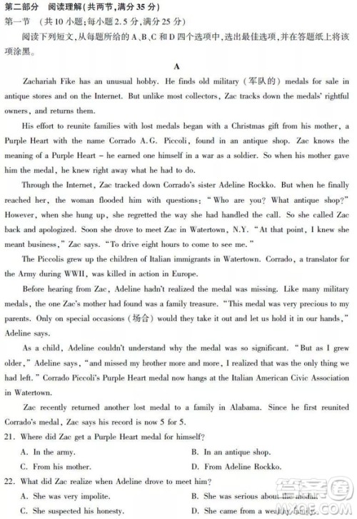 2019年浙江卷高考英语真题及参考答案 2019年浙江卷高考英语真题及参考答案