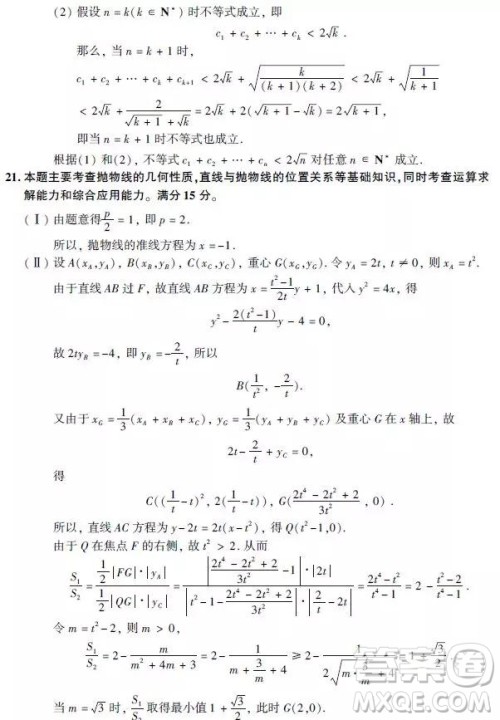 2019年浙江卷高考数学真题及参考答案