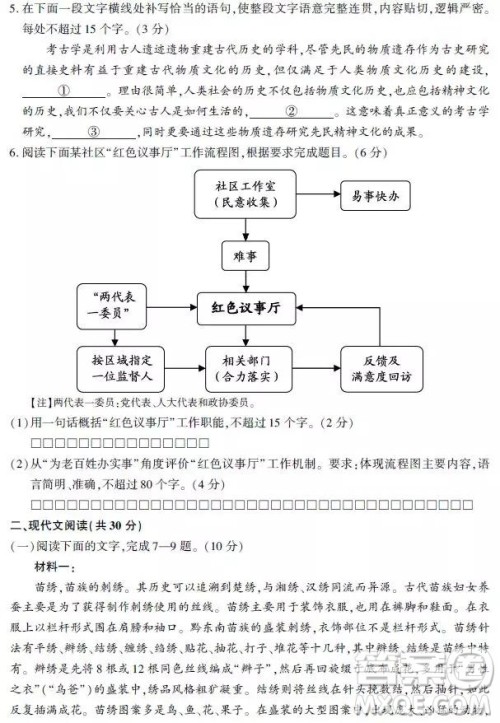 2019年浙江卷高考语文真题及参考答案