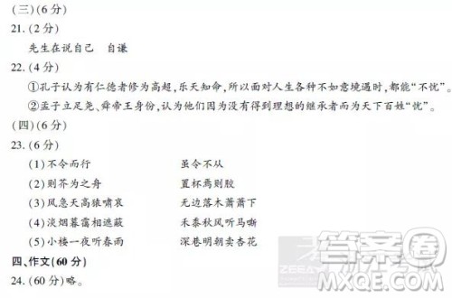 2019年浙江卷高考语文真题及参考答案 2019年浙江卷高考语文真题及参考答案
