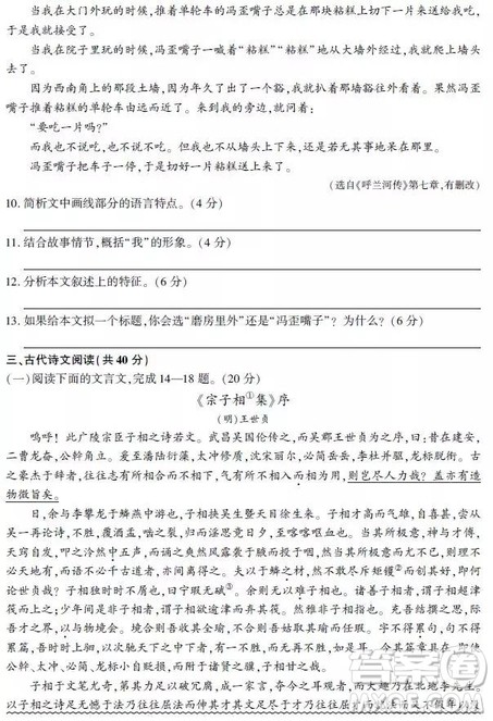 2019年浙江卷高考语文真题及参考答案 2019年浙江卷高考语文真题及参考答案