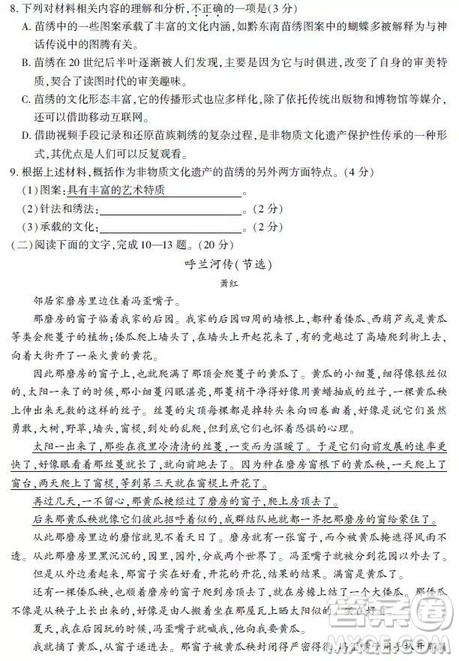 2019年浙江卷高考语文真题及参考答案 2019年浙江卷高考语文真题及参考答案