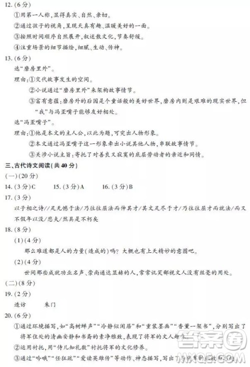2019年浙江卷高考语文真题及参考答案 2019年浙江卷高考语文真题及参考答案